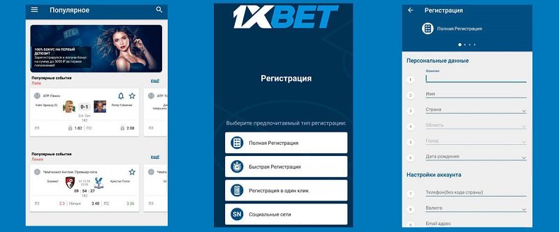 Experience the Best Betting with 1xBet Download APP