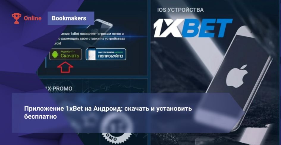 1xBet Korea Download APP - Complete Guide for Users