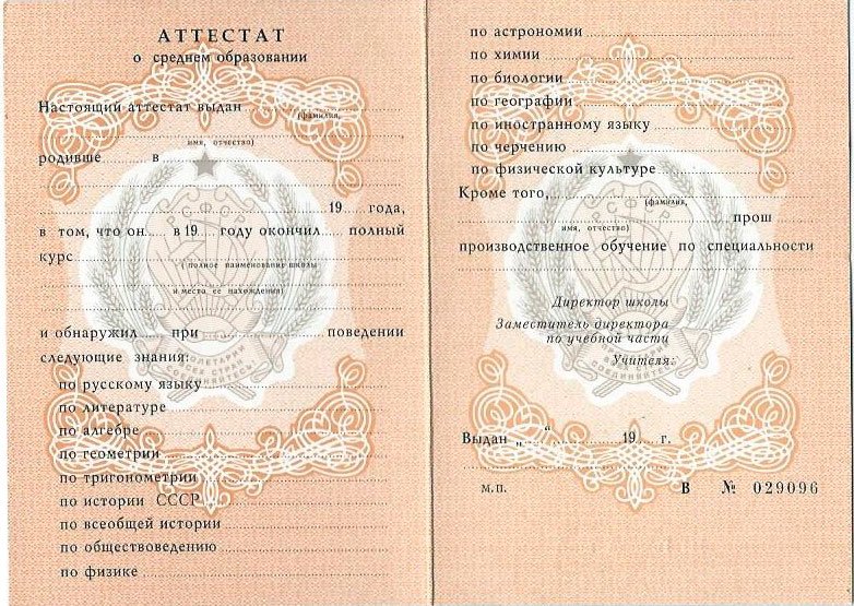 Купить диплом любого учебного заведения - Легко и быстро! -932801983